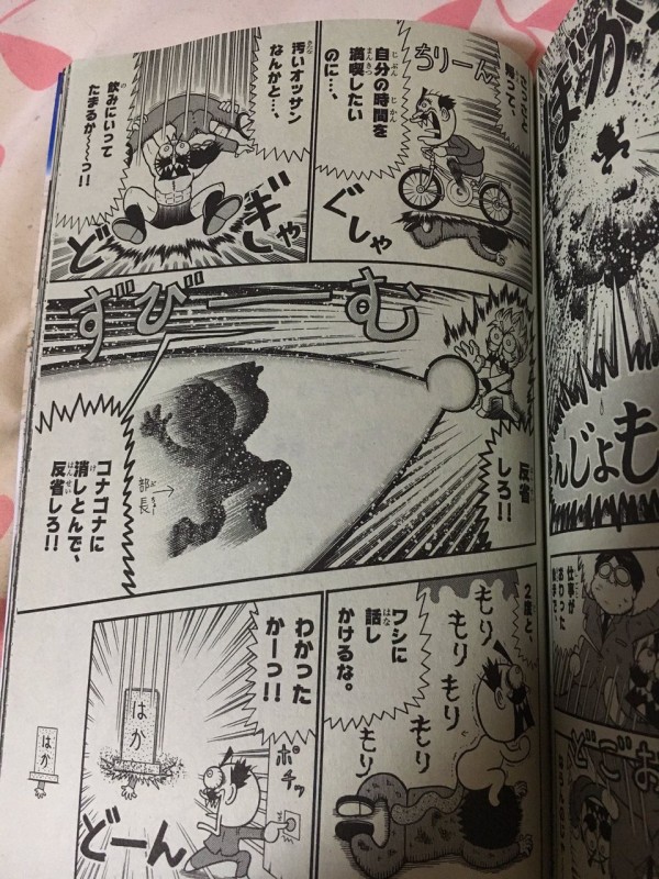 悲報 でんぢゃらすじーさん ガチで終わる 画像あり マガまと