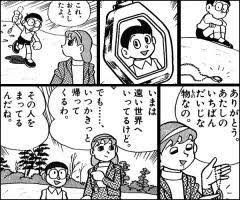 お前ら パーマン っていう漫画知ってる 画像あり マガまと お前ら パーマン っていう漫画知ってる 画像あり マガまと