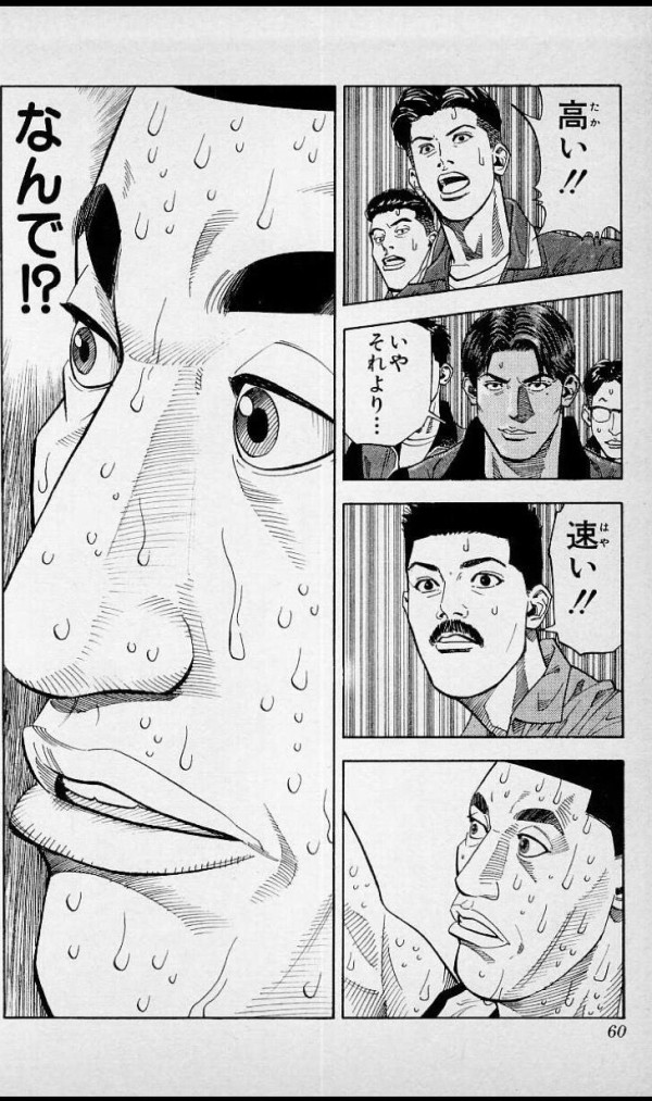 スラムダンク の山王戦で最高のシーン 決まるwwwww 画像あり マガまと スラムダンク の山王戦で最高のシーン 決まるwwwww 画像あり マガまと