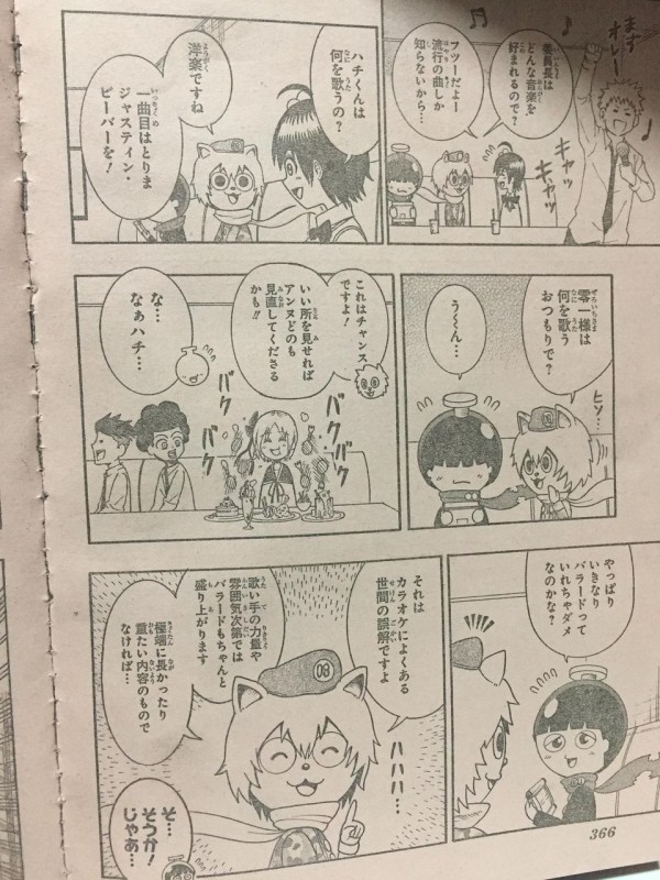 週刊少年ジャンプで連載中の 青春兵器ナンバーワン とかいうギャグ漫画ｗｗｗｗｗ 画像あり マガまと