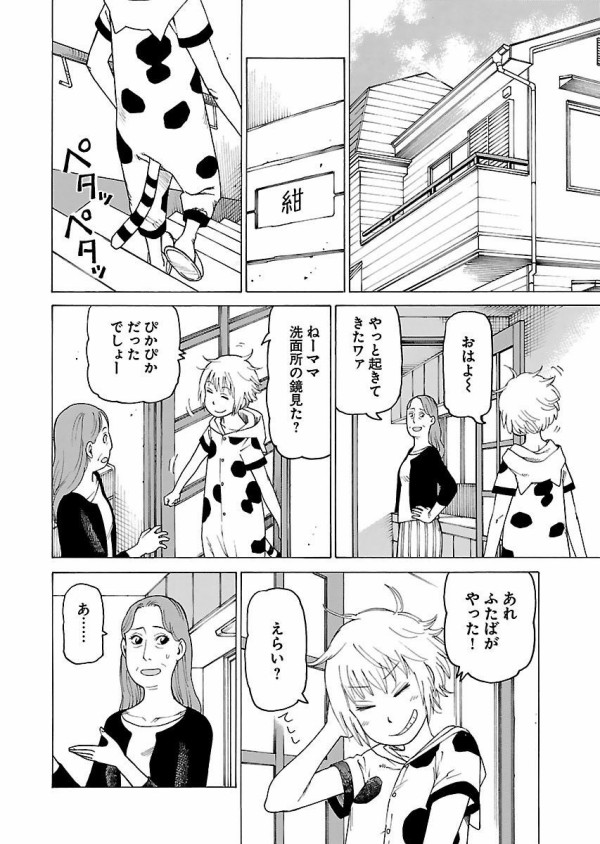 それでも町は廻っている とかいう神漫画ｗｗｗｗｗ 画像あり マガまと