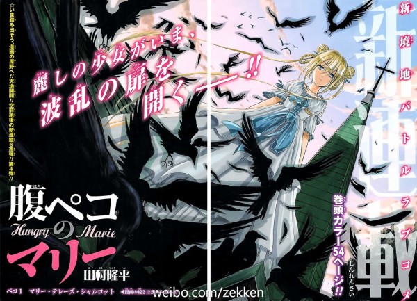 ネタバレ 来週の 週刊少年ジャンプ ｗｗｗｗｗ 画像あり マガまと