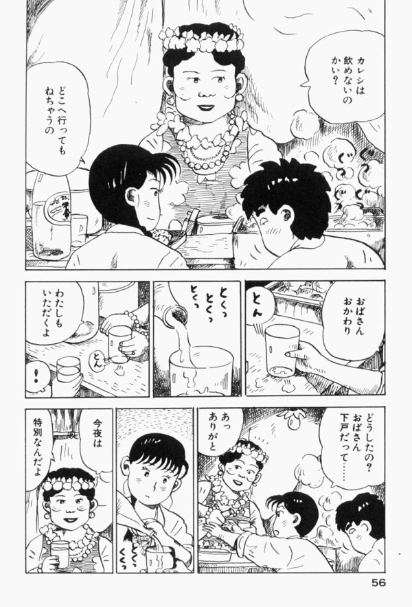 大東京ビンボー生活マニュアル 全巻読んだ奴なら分かると思うが 画像あり マガまと 大東京ビンボー生活マニュアル 全巻読んだ奴なら分かると思うが 画像あり マガまと