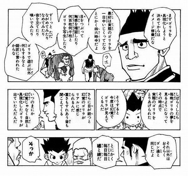 ハンター ハンター で一番センスある能力名と言えば 画像あり マガまと