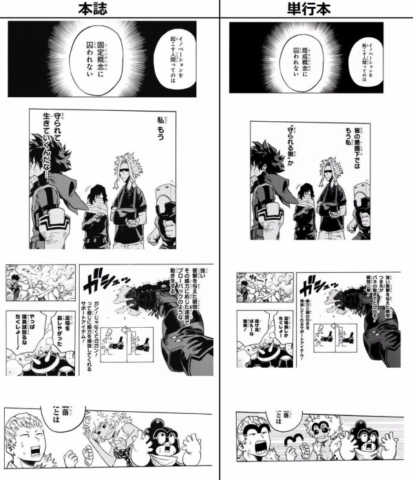 ネタバレ 今週の 週刊少年ジャンプ 10号 感想まとめ 画像あり マガまと