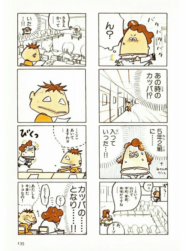 朗報 あたしンち のみかん かわいいｗｗｗｗｗ 画像あり マガまと