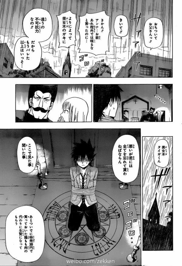 ネタバレ 来週の 週刊少年ジャンプ ｗｗｗｗｗ 画像あり マガまと