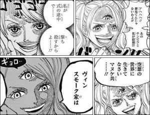 今週の ワンピース 予想外の展開ｗｗｗｗｗ 画像あり マガまと