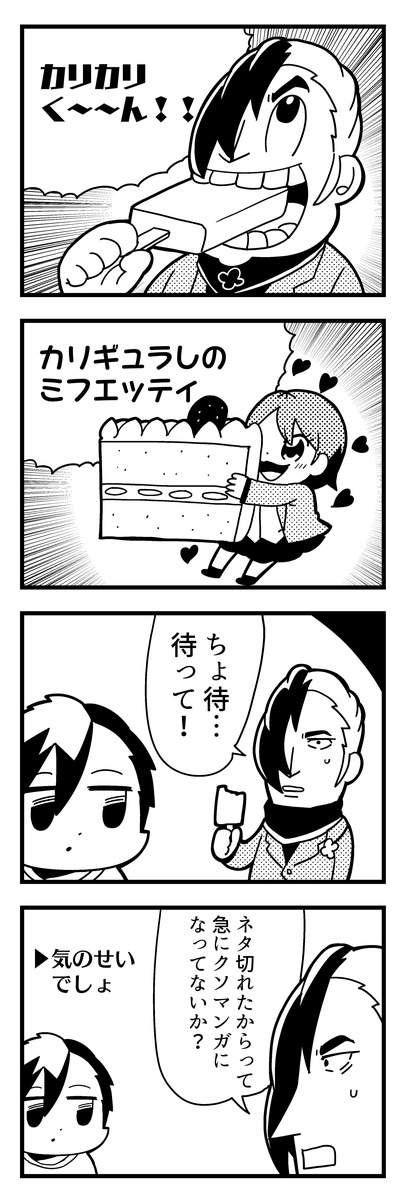 ポプテピピック とかいう漫画ｗｗｗｗｗ 画像あり マガまと