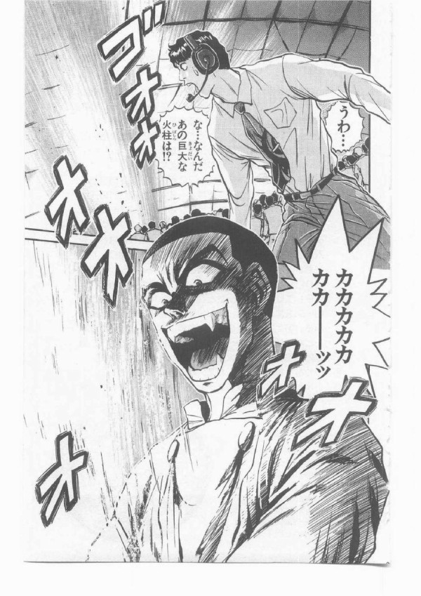 鉄鍋のジャン とかいうあまり語られない料理漫画 画像あり マガまと 鉄鍋のジャン とかいうあまり語られない料理漫画 画像あり マガまと
