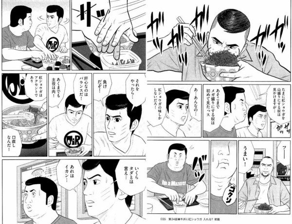 大東京ビンボー生活マニュアル のことが実は嫌いじゃない奴 画像あり マガまと