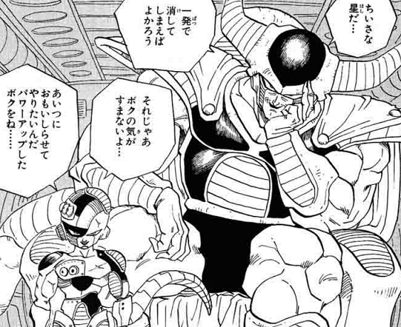 ドラゴンボール フリーザよりさらに強い敵キャラ 登場するｗｗｗｗｗ 画像あり マガまと