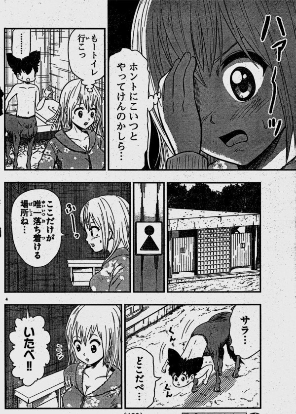 悲報 週刊少年チャンピオンの競馬漫画 酷すぎｗｗｗｗｗ 画像あり マガまと