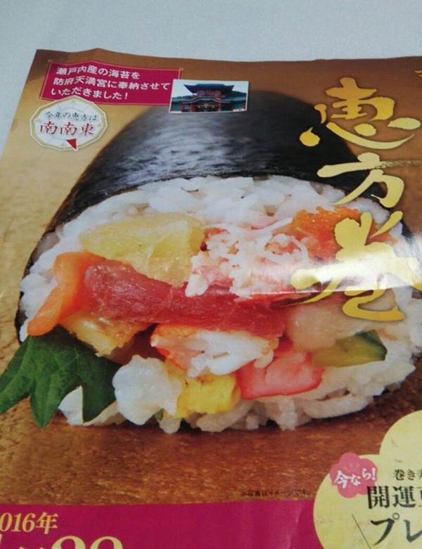 コスト0円 チラシで作る 節分に向けたミニチュア 恵方巻きの作り方 お金をかけずに簡単 可愛いミニチュアの作り方