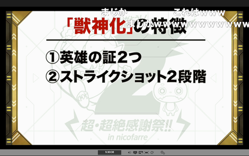 モンスト ２周年記念で重大発表 新たに 獣神化 追加 第一弾にゴッスト ハンキンなどが対象に モンスト攻略まとめ2ch派