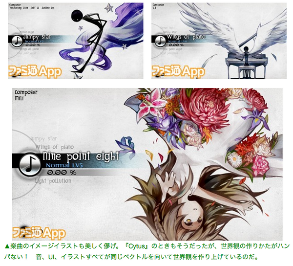 Cytus開発チームが送る新音楽ゲーム Deemo が登場 今日のコネタ まとめろぐ W ヽ Cytus開発チームが送る新音楽ゲーム Deemo が登場 今日のコネタ まとめろぐ W ヽ