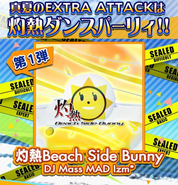 Ddr 8月14日からextra Attackに 灼熱beach Side Bunny が登場 まとめろぐ W ヽ Ddr 8月14日からextra Attackに 灼熱beach Side Bunny が登場 まとめろぐ W ヽ
