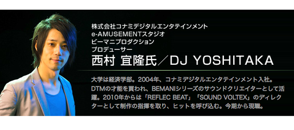 Tech総研にdj Yoshitakaインタビュー 音楽ゲームのカリスマ西村宜隆氏が語るbemaniの進化 が掲載 まとめろぐ W ヽ