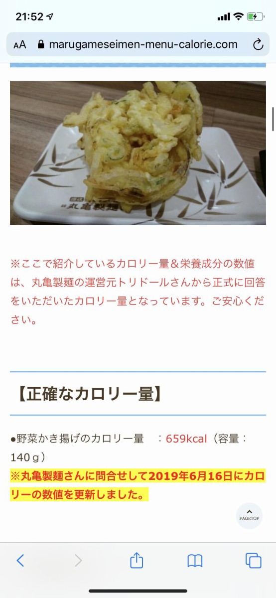 朗報 丸亀製麺 ガチのマジでコスパ最強だったwwwwwwww 画像あり まんぷくにゅーす