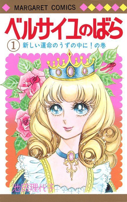 速報 池田理代子 ベルサイユのばら 40年ぶり新刊 アラン描く新作読切も 画像あり まとめプリーズ