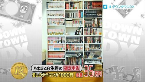 悲報 乃木坂46の生駒里奈ちゃんが腐女子ｗｗｗｗｗ Akb48速報