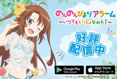 悲報 のんのんびより エッチなアニメになる あにめにじげんまとめ