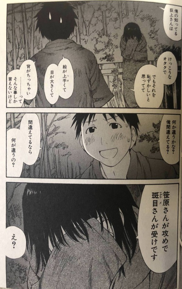 オタクに恋は難しい とかいう漫画あるけどああいうのお前ら大嫌いそうだよなｗｗｗｗｗｗｗｗｗｗｗｗｗｗｗｗ あにめにじげんまとめ