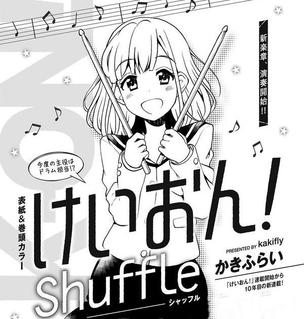 けいおん３期来るでこれ あにめにじげんまとめ