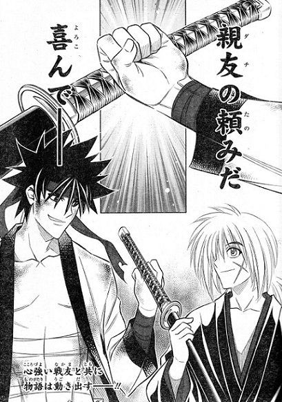 速報 るろ剣作者 ガチで許され連載再開 あにめにじげんまとめ