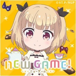 Newgame の飯島ゆんとかいう奴 あにめにじげんまとめ