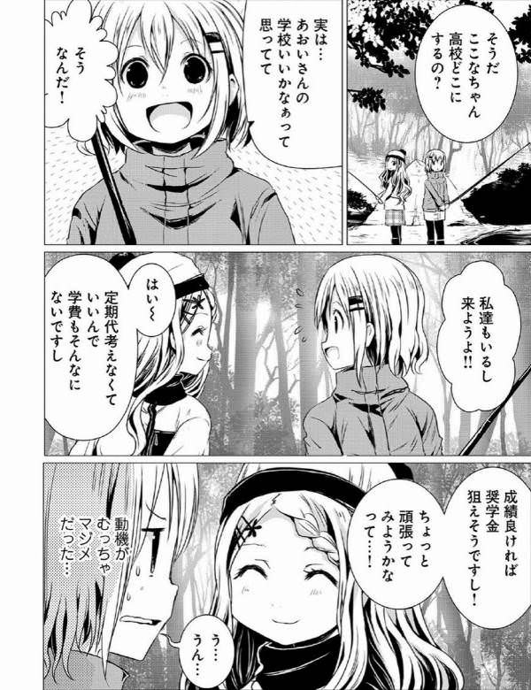 悲報 ヤマノススメのここなちゃん家のテレビ あにめにじげんまとめ