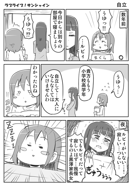 お前らが面白いと思ったラブライブの漫画貼って あにめにじげんまとめ