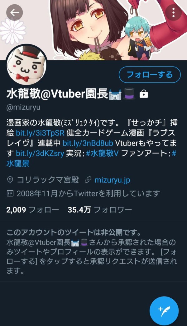 水龍敬さん 鍵掛け逃亡 Vtuberまとめるよ ん