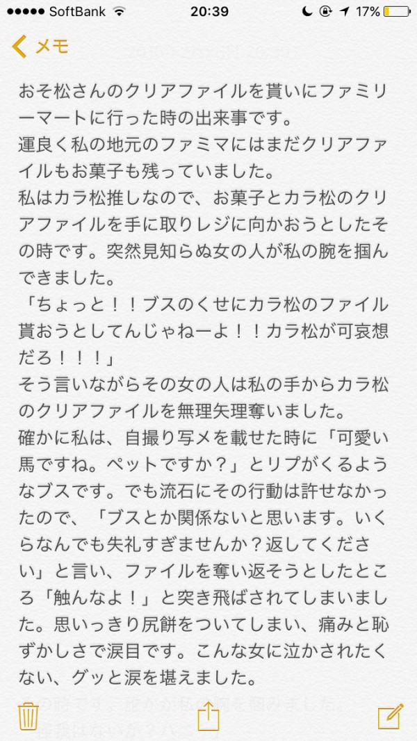 おそ松腐女子 おもしろツイートをするwwwwwwwwwww 色々なニュース速報