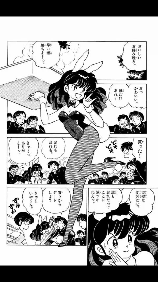 この女らんま可愛すぎワロタｗｗｗｗｗｗｗｗｗｗｗ 画像あり 色々なニュース速報