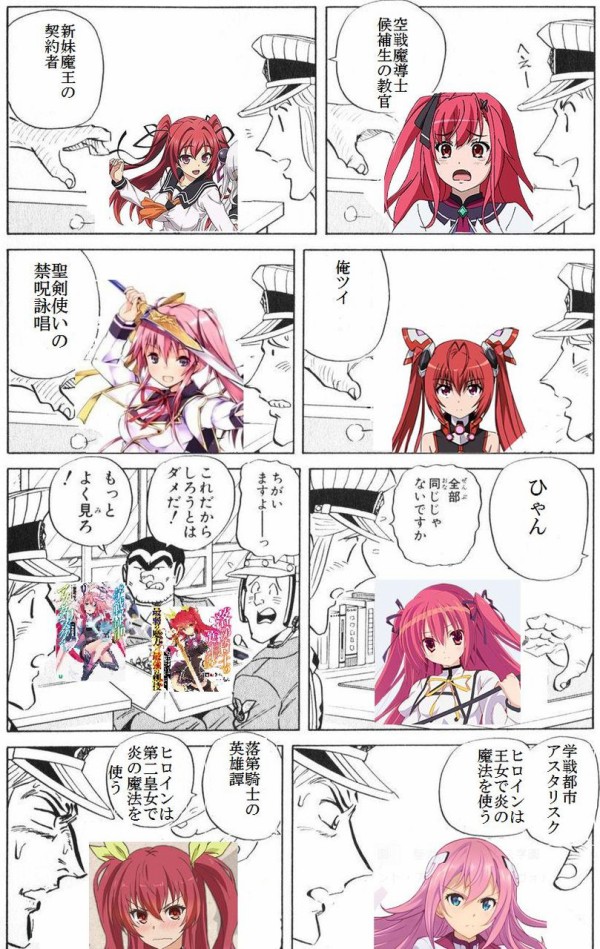 こち亀 おそ松をdisるｗｗｗｗｗｗｗｗｗ 画像あり 色々なニュース速報