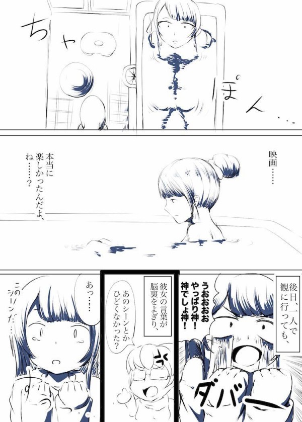 アニメの 批判 は何も生まない ファンの思い出をぶち壊す という主旨を描いた漫画が話題になる アニメ総まとめちゃん