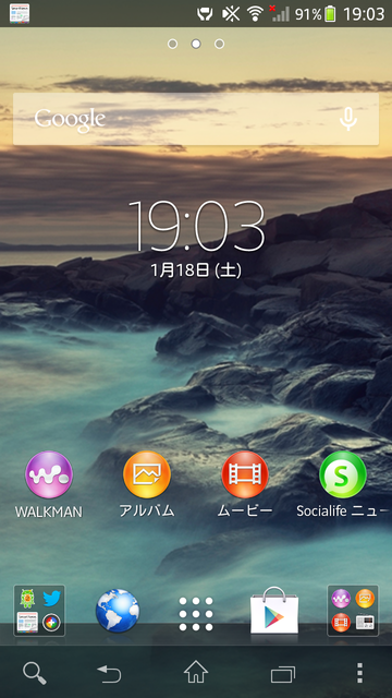ホーム晒し Androidの待ち受け画面できたんだけど見て 14 01 18 俺らの世代