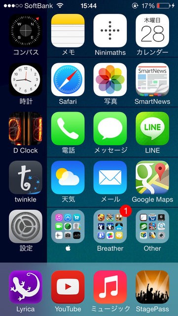 ホーム晒し Iphoneのロック画面orホーム画面見せて 13 11 29 俺らの世代