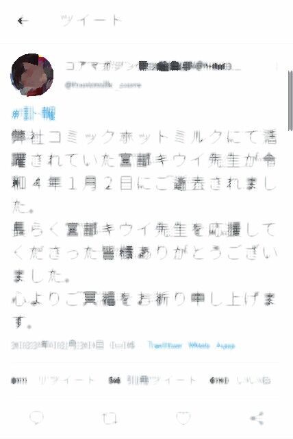 訃報 大物エ 漫画家 亡くなる Av女優ツイート エロ画像まとめ