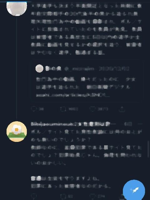 正論 教師 ウチの女生徒のハ 撮りネットに上がってるやん 退学 フェミ 教師なのになにa 見てんだ 生徒守れ 辞めろ Av女優ツイート エロ画像まとめ