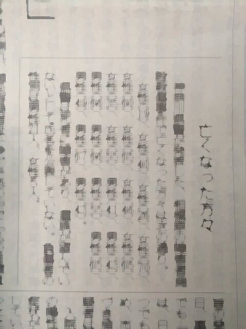 悲報 障害児の親さん 聖植松に面会するも完全に論破されてポエムに逃げてしまう きゅれーしょん速報