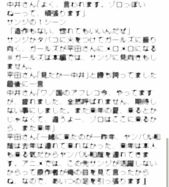 サンジ声優 サンジの崩壊したキャラを戻して 気を悪くした尾田栄一郎がサンジを雑魚キャラ化 きゅれーしょん速報