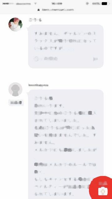 メルカリで専用横取りしやがったゴミカス きゅれーしょん速報