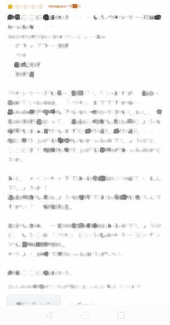 悲報 バキ道最新刊のアマゾンレビュー 死ぬほど叩かれるw W W W W W W W W W きゅれーしょん速報