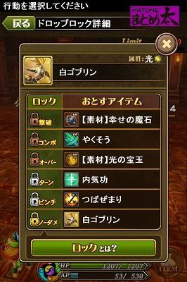 ブレファン 02 14更新 モンスタードロップ条件 攻略 ブレfan まとめ太