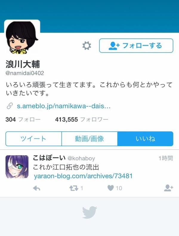 イケメン声優 江口拓也 ネットに出回るリベンジポルノ画像を自分ではないと完全否定 芸能セレブnews