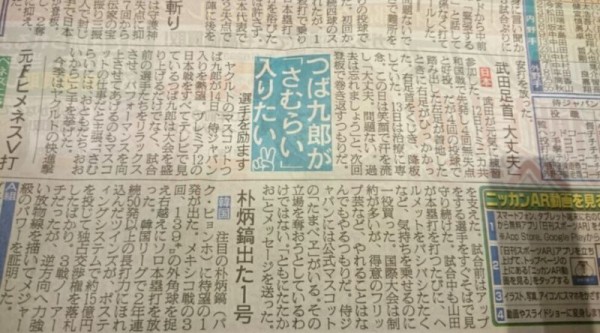 悲報 たまベヱ つば九郎に批判される 日刊なんj野球