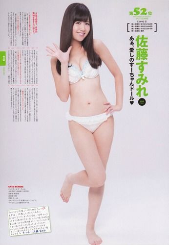 佐藤すみれのdカップ水着グラビア画像がセクシーすぎる 性格良ければ売れそう ベリーダンス Ex大衆オフ写真あり Akb48お宝グラビア画像速報 Akb48お宝グラビア画像速報