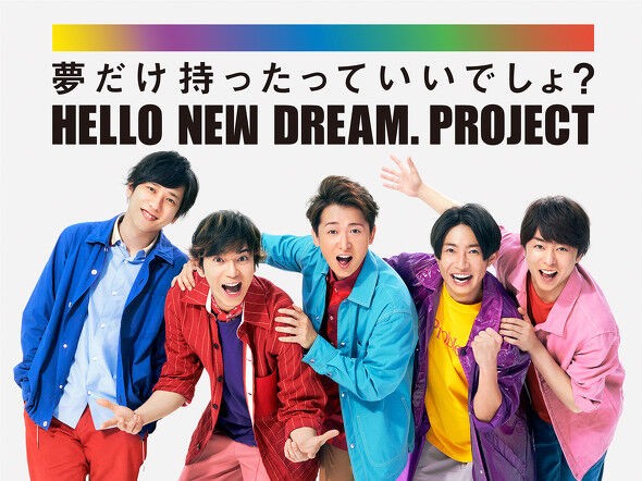 嵐の歌声をaiが再現 A Ra Shi の替え歌ジェネレーター登場 嵐に下ネタなどを歌わせる人が続出 人気まとめ速報